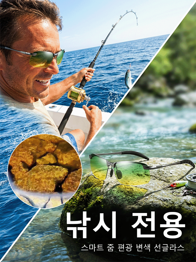 【주야겸용】스마트 줌 편광 변색 선글라스