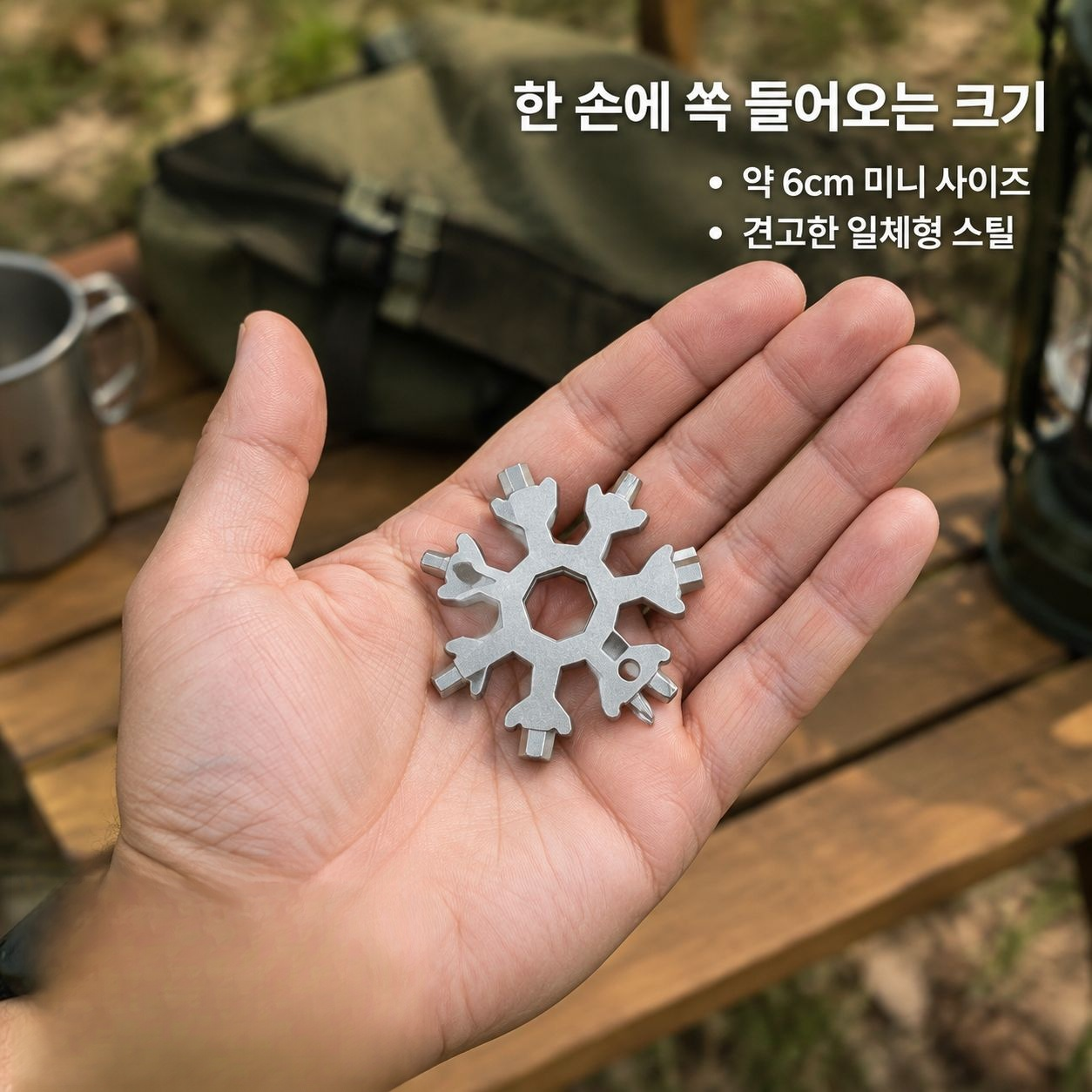 다기능 스노우플레이크 렌치