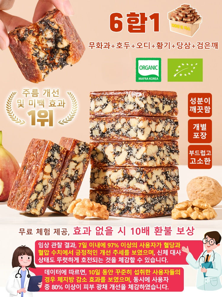 【많이 먹어도 살 안 찌고, 기혈 보충】여섯 가지 견과류 혼합, 부드러움과 바삭함이 공존하는 독특한 식감의 향연