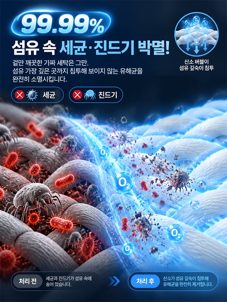 [30년 묵은 때 완벽 케어] 강력 발포 표백제 500g
