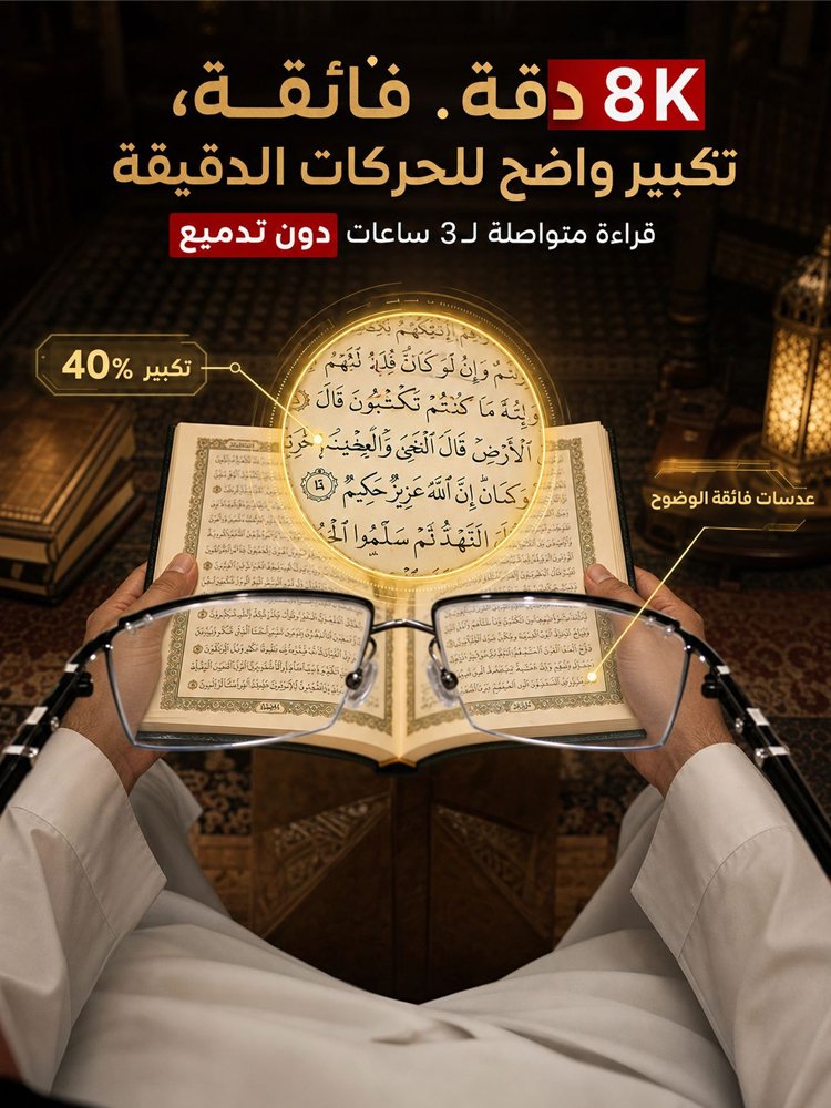 نظارات قراءة متغيرة اللون مع حماية من الضوء الأزرق