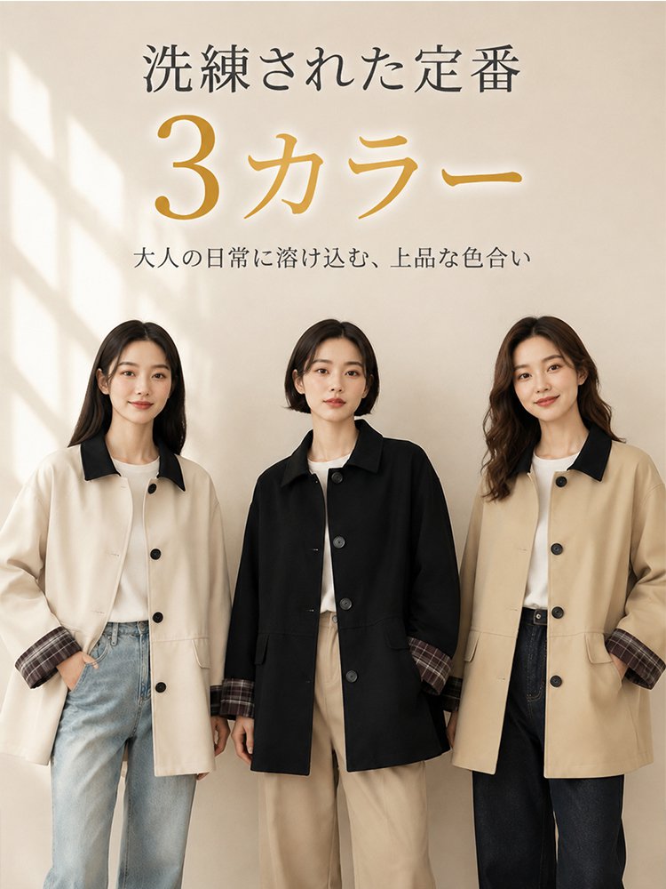 Monolly 大人の品格を纏うトレンチ | 妥協なき上質仕立て