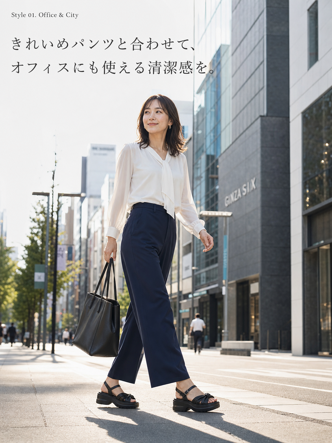 Ginza Office.png