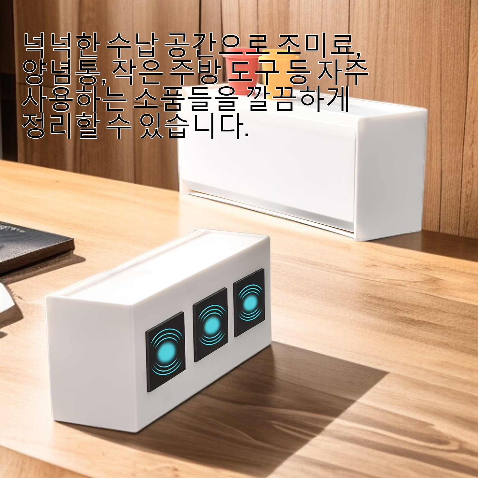 냉장고 자석 흡착식 수납함