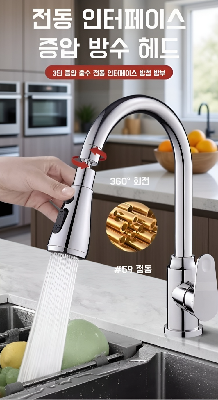 주방에서 사용하는 수도꼭지 확장기