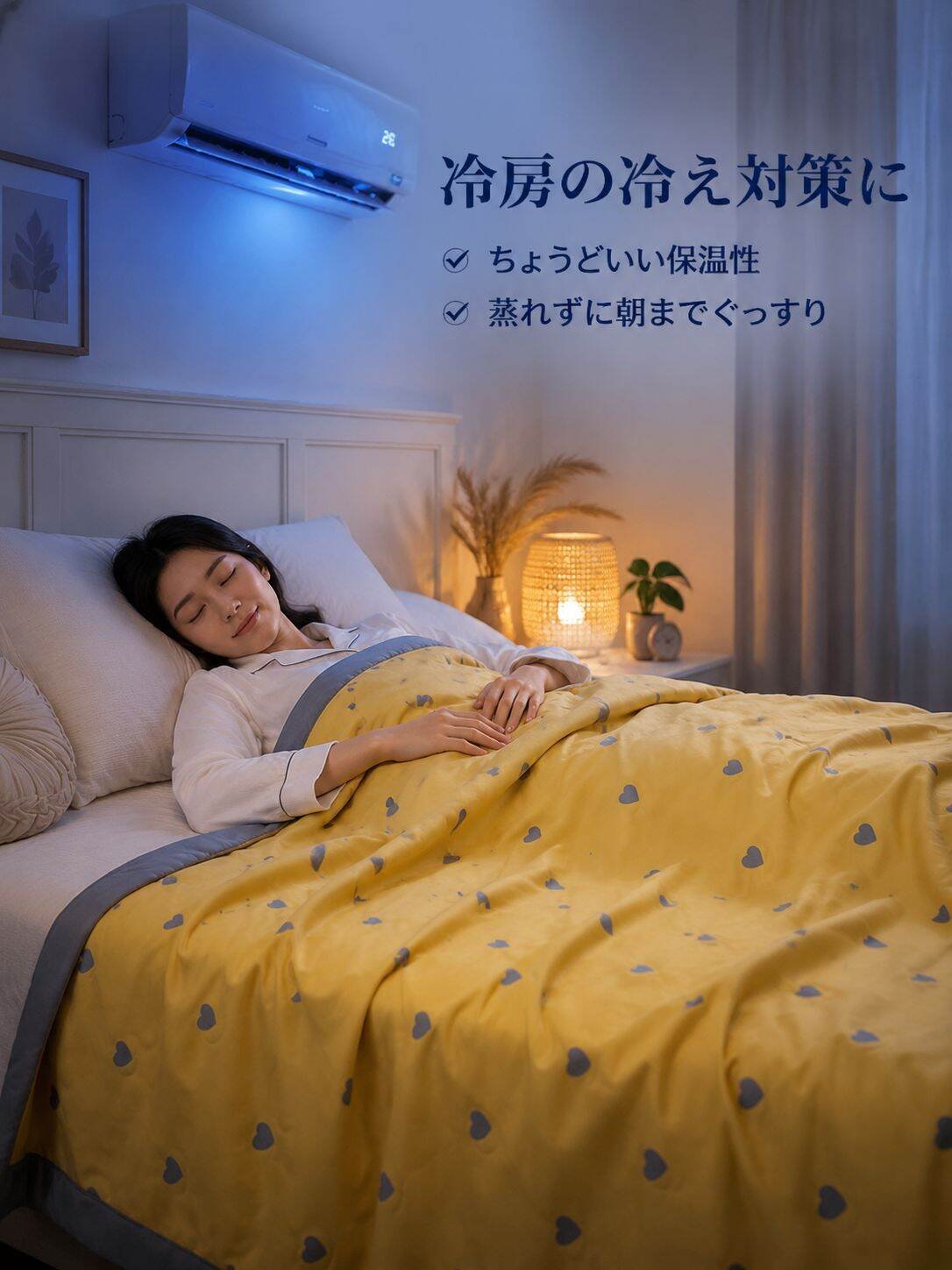 二重純綿夏用涼感ブランケット