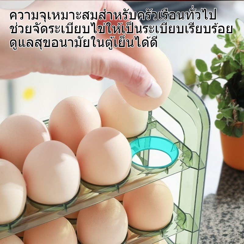 กล่องเก็บไข่ติดประตูตู้เย็น ชั้นวางไข่ในตู้เย็น กล่องใส่ไข่ PET นวัตกรรมใหม่