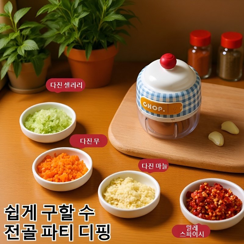 무선 초고속 전동 마늘 다지기