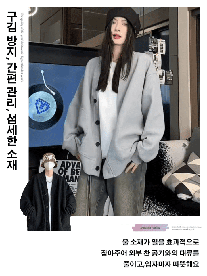 기모 보온 가디건