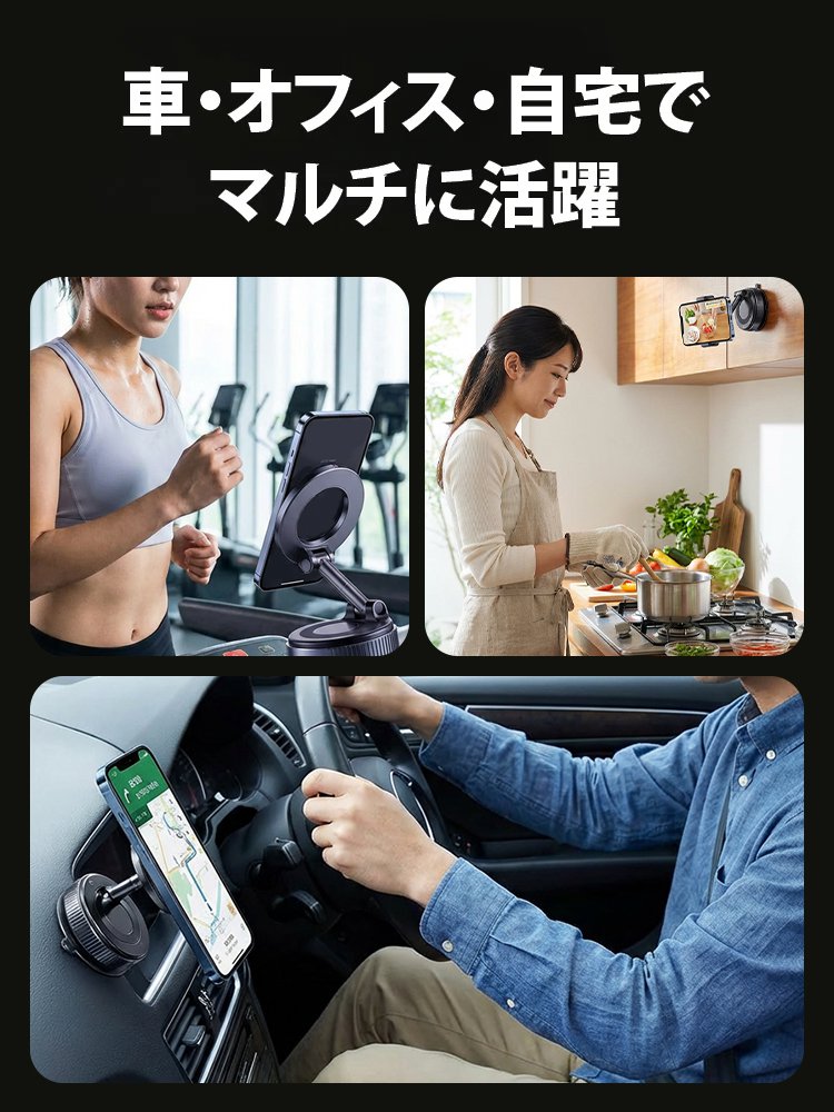【360度の自由な角度調整】絶対に落ちない！次世代「電動真空吸着」スマホホルダー・MagSafe15W急速充電対応（車・家兼用）