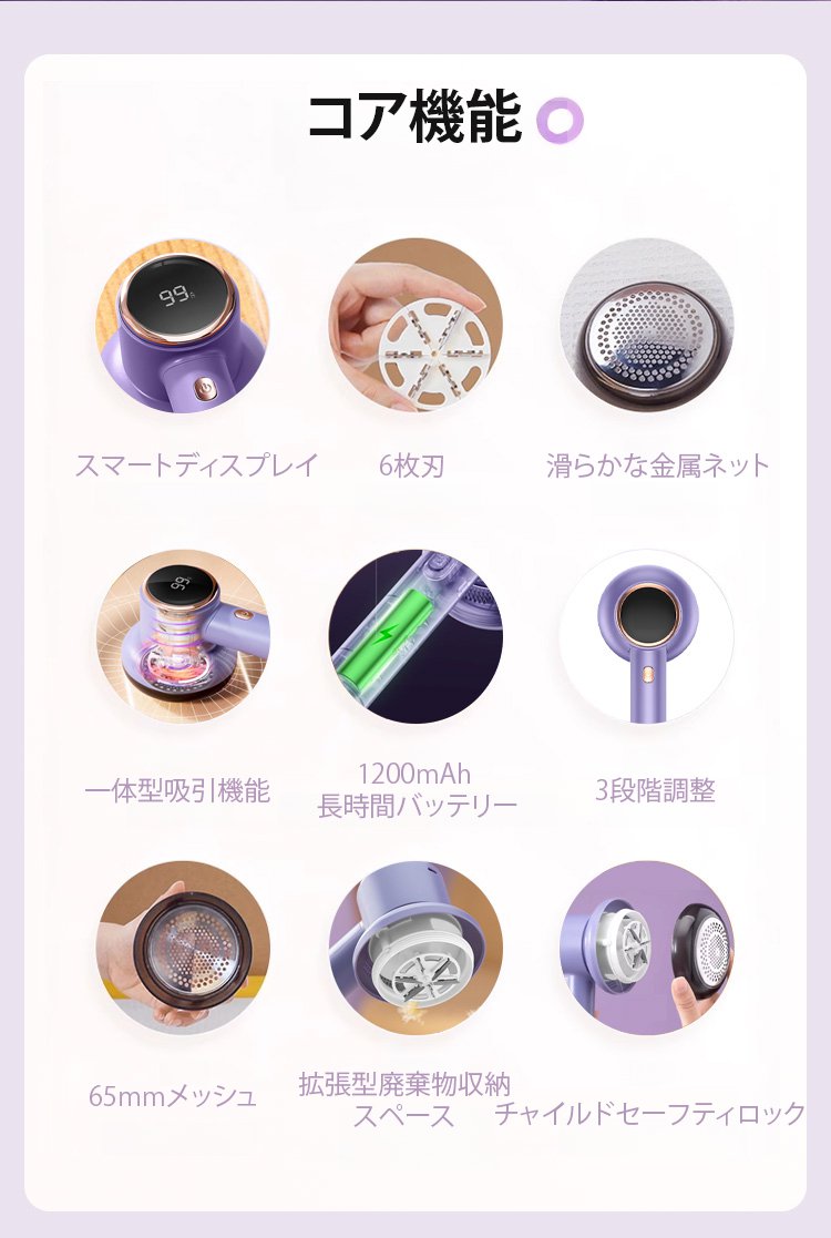 服のメンテナンスに最適な毛玉取り器