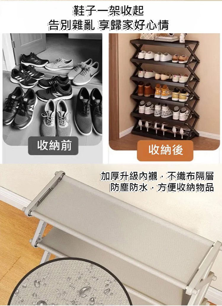 【超值划算】折疊便攜鞋架