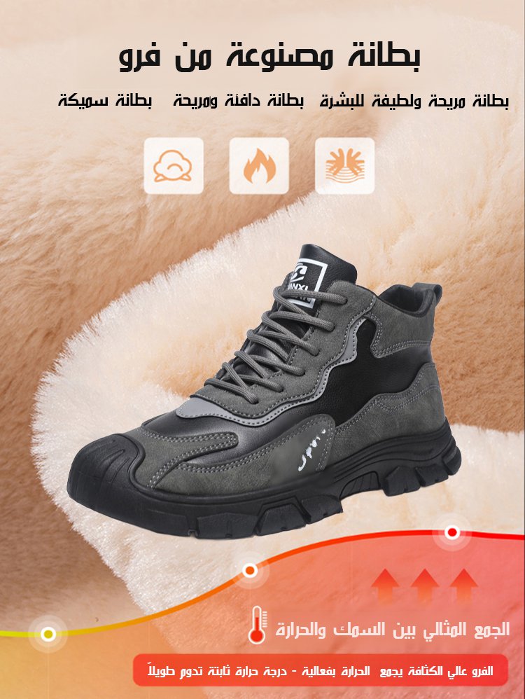 【مريح ودافئ】 حذاء كاجوال وسيم مع بطانة فرو سميك ونعل ناعم مضاد للانزلاق