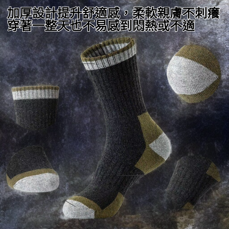 加厚羊毛襪