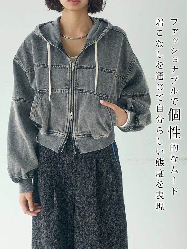 春のダブルジッパーデニムジャケット