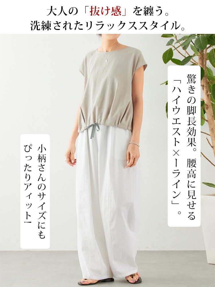 レディースリネンルーズワイドパンツ