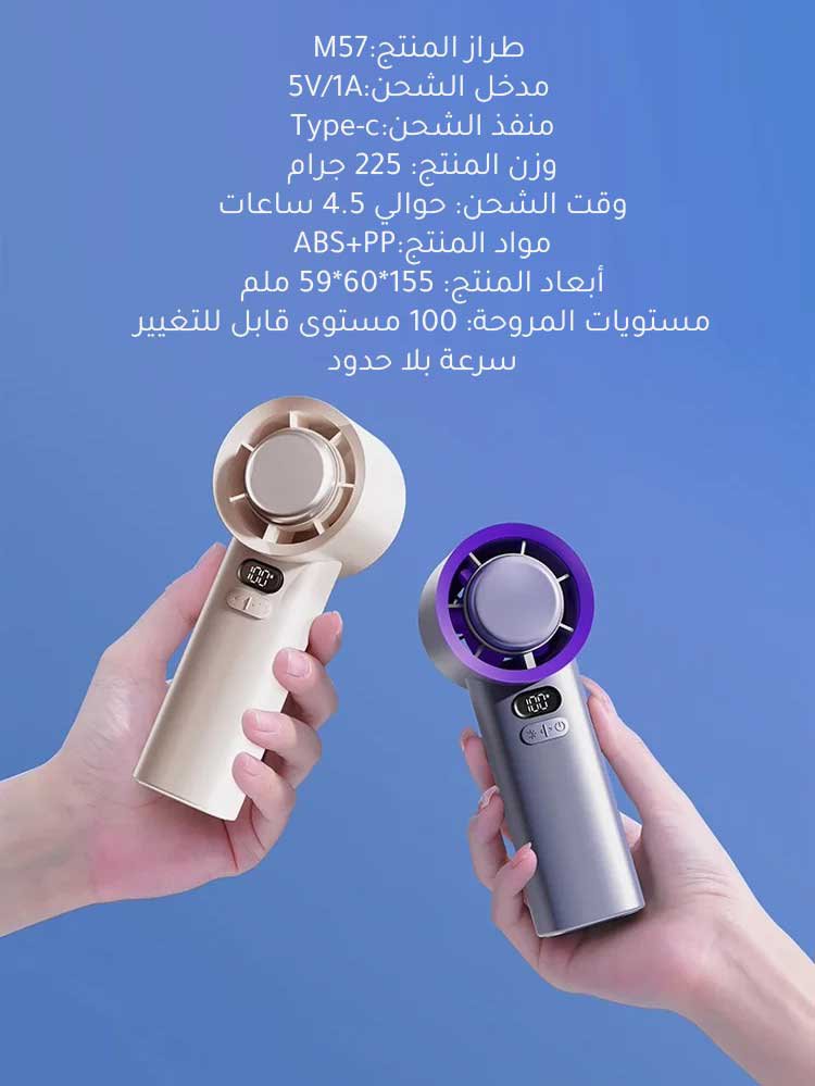 مروحة تبريد توربينية محمولة · تبريد فوري حتى 18 درجة