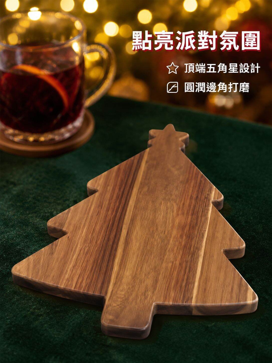 新款聖誕樹形切菜板配刀叉 木製芝士拼盤