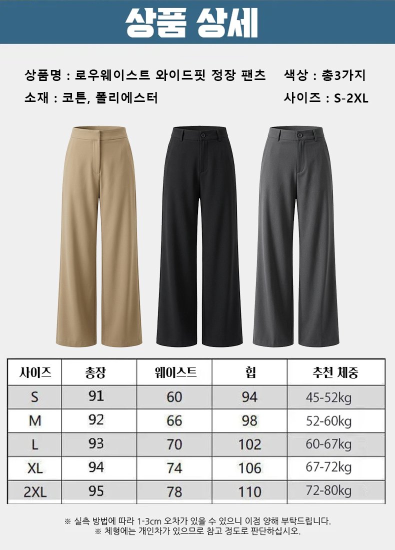 여성 수트 팬츠 세련된 로우라이즈 디자인,베이직한 무드의 슬림핏 와이드 롱팬츠