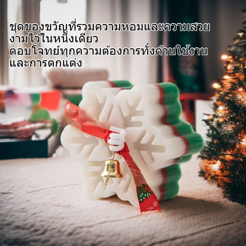 ของขวัญเทียนหอมคริสต์มาส ตกแต่งเกล็ดหิมะ