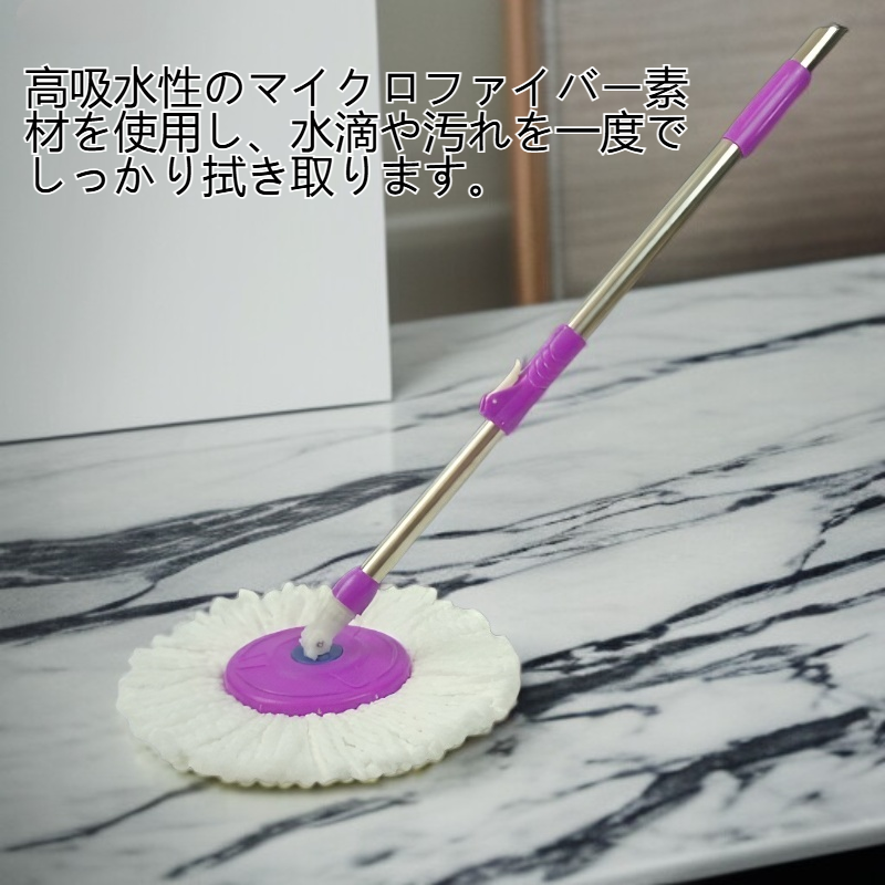 360回転円形マジックモップ