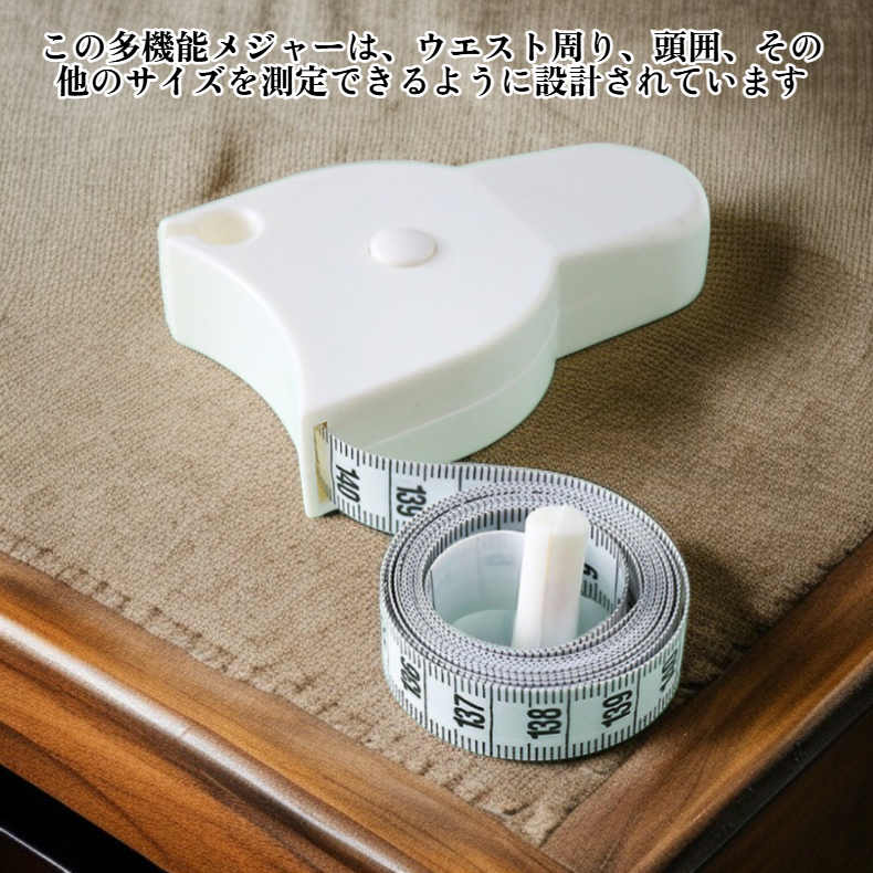 自動精密測定テープ