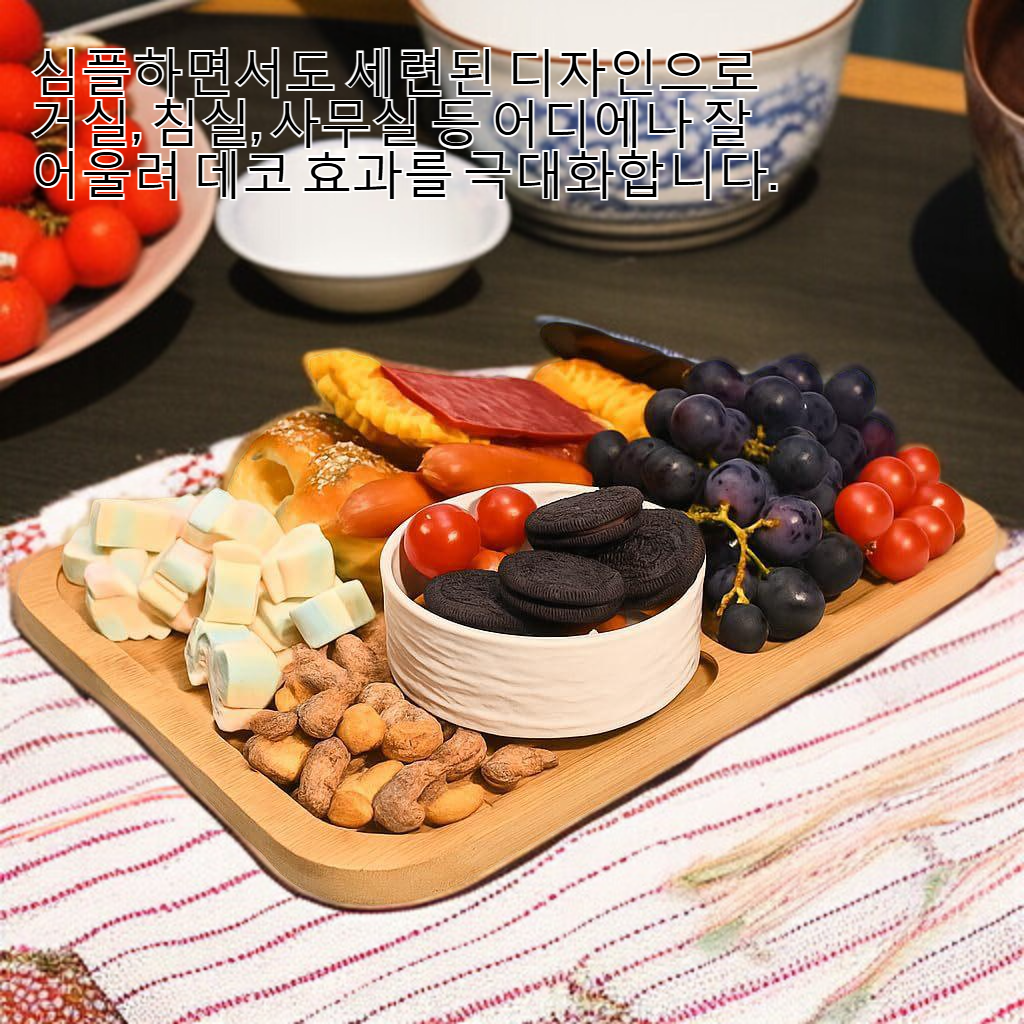 천연 원목으로 제작된 트레이 세부 모습