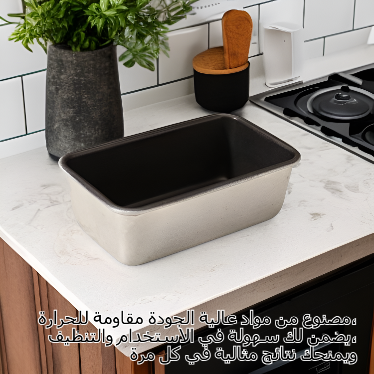 قالب كعك صغير مناسب لتيراميسو وتارت الذرة ومربعات الكراميل وأصابع الفواكه
