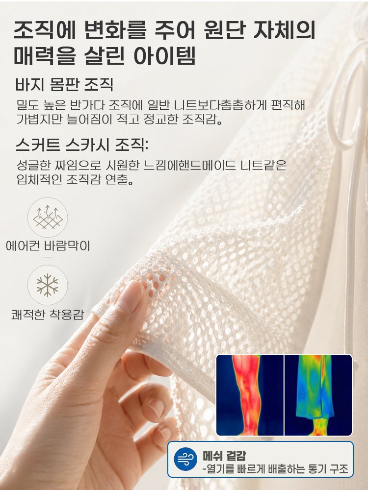 입는 순간 -10kg 슬림핏! [접촉냉감 아이스 니트 치마바지] 올여름 무더위 타파, 쾌적함의 끝판왕