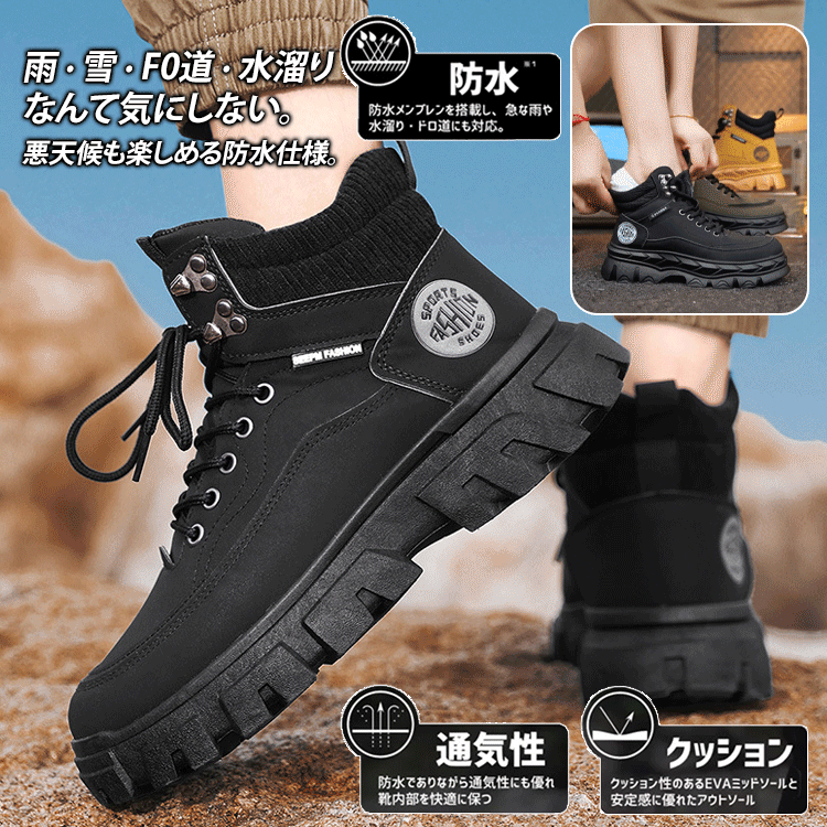  秋冬新作！耐磨户外马丁靴。機能とスタイルの融合。