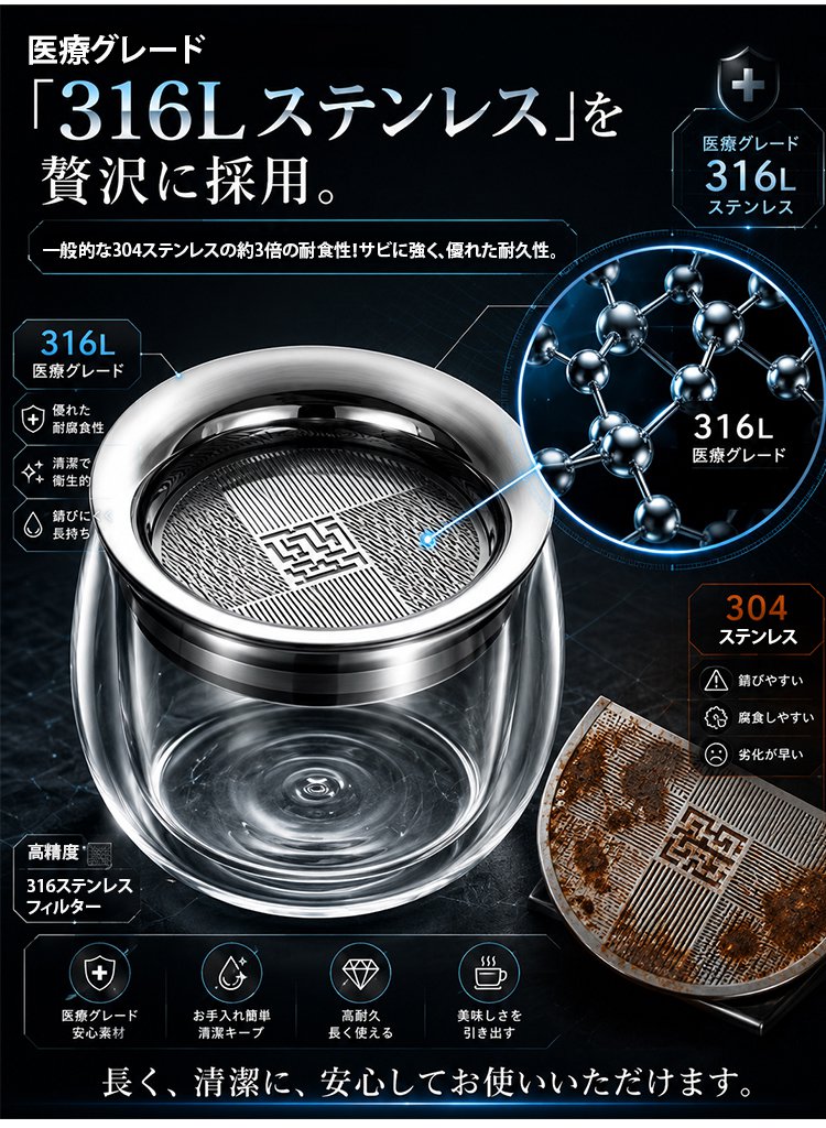 【職人仕上げ】ダブルウォール茶こし付きティーボトル - detail 13
