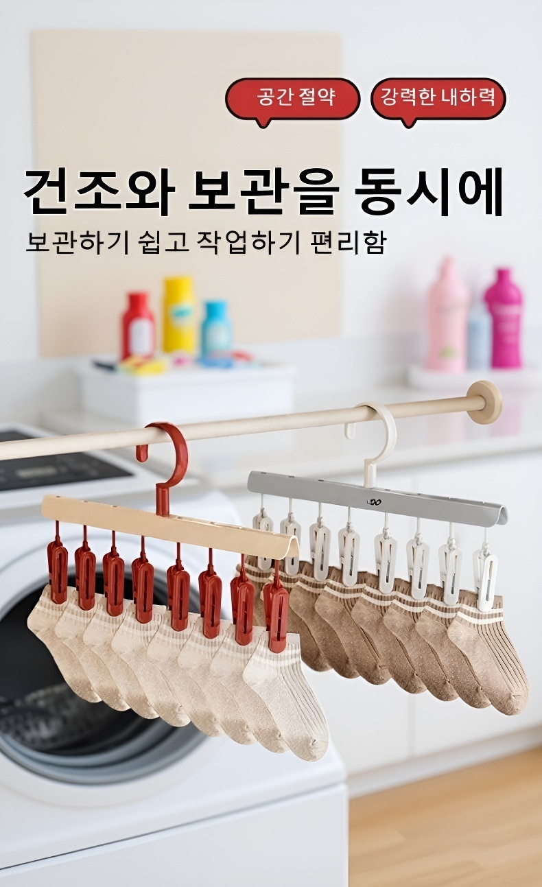 기숙사 다용도 건조대 전체 외관
