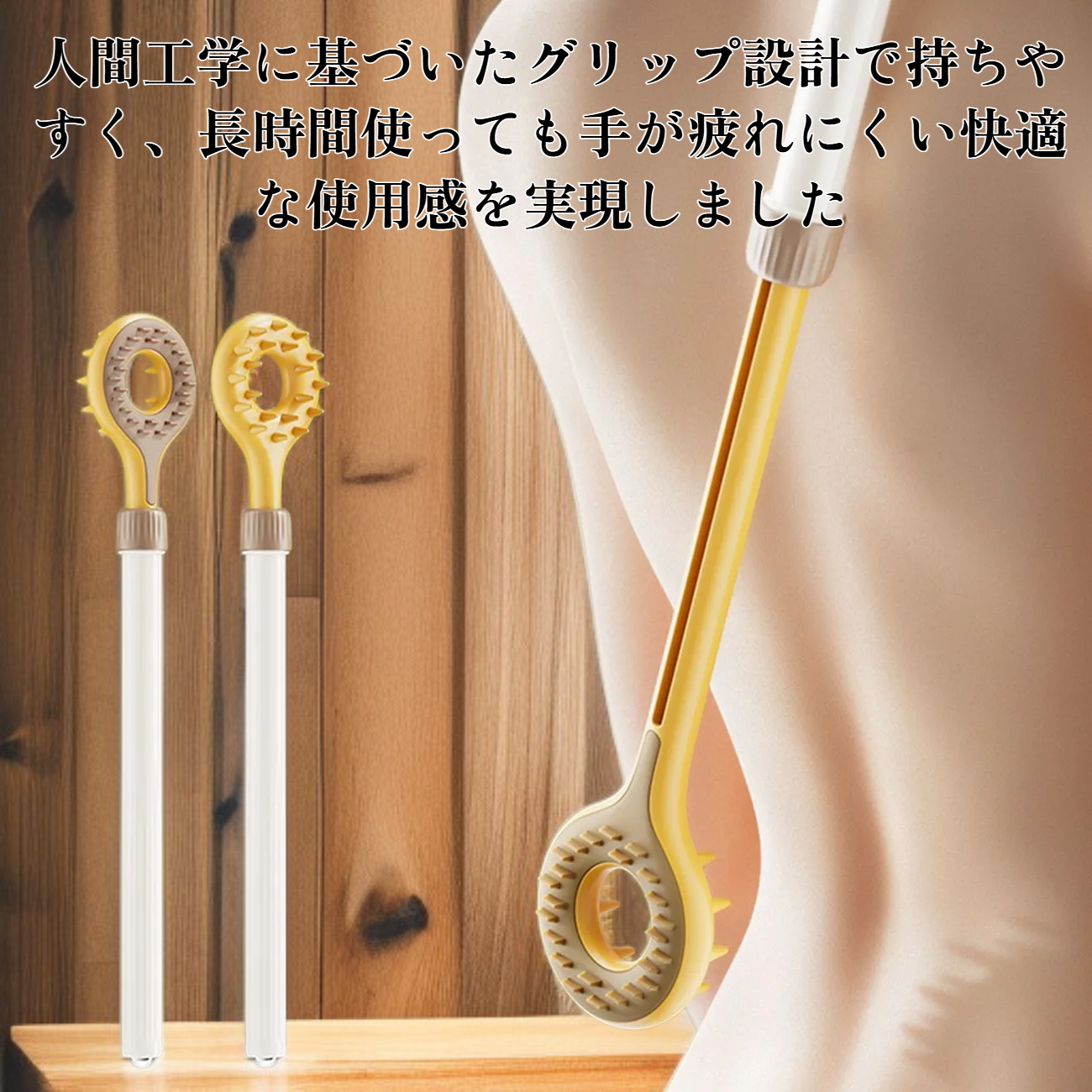 [背中を掻くための道具] 伸縮式かゆみ掻き器