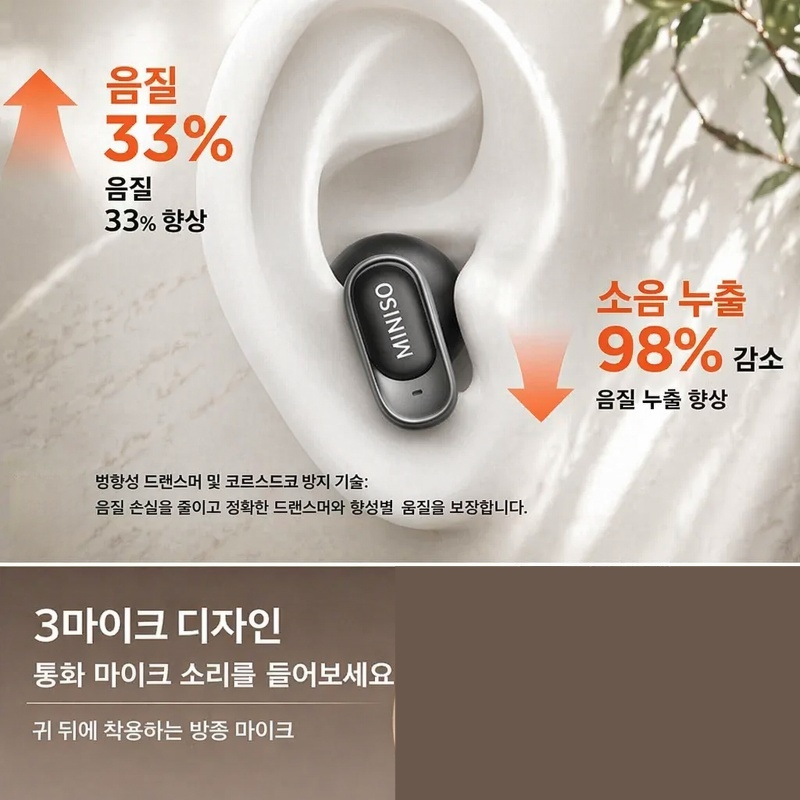 학생당 스포츠 블루투스 이어폰 귓속 무선 이어폰 통화 노이즈 캔슬링 통근 블루투스 이어폰