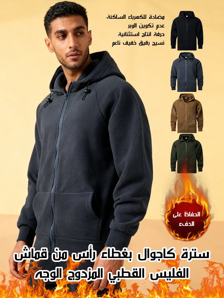 سترة سميكة   بغطاء رأس من قماش الفليس القطبي المزدوج الوجه (عزل الهواء البارد والحفاظ على الحرارة)