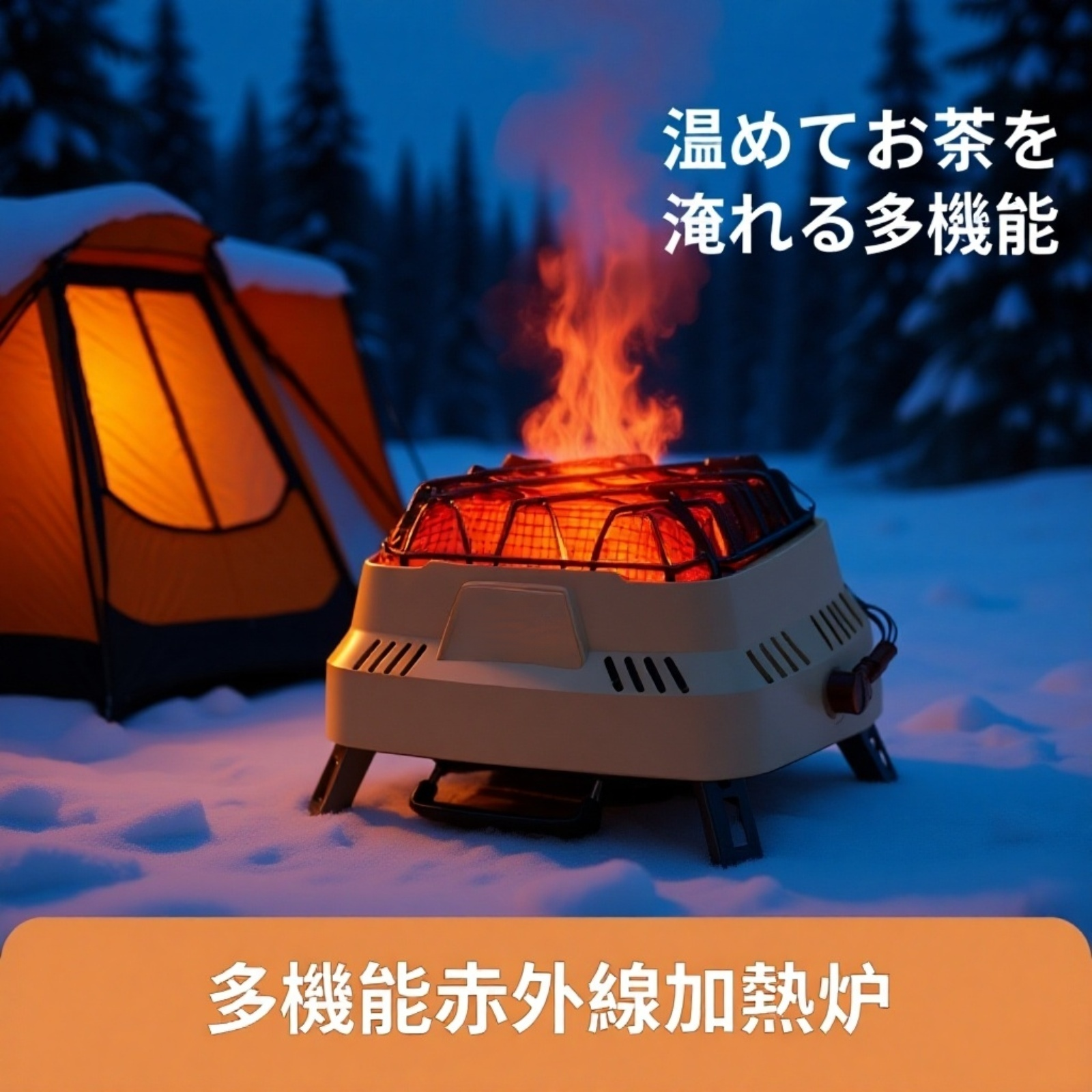 室内で利用できるカセットガス暖房