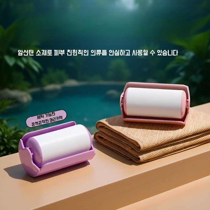 도파민 스타일 세탁용 보풀 제거기