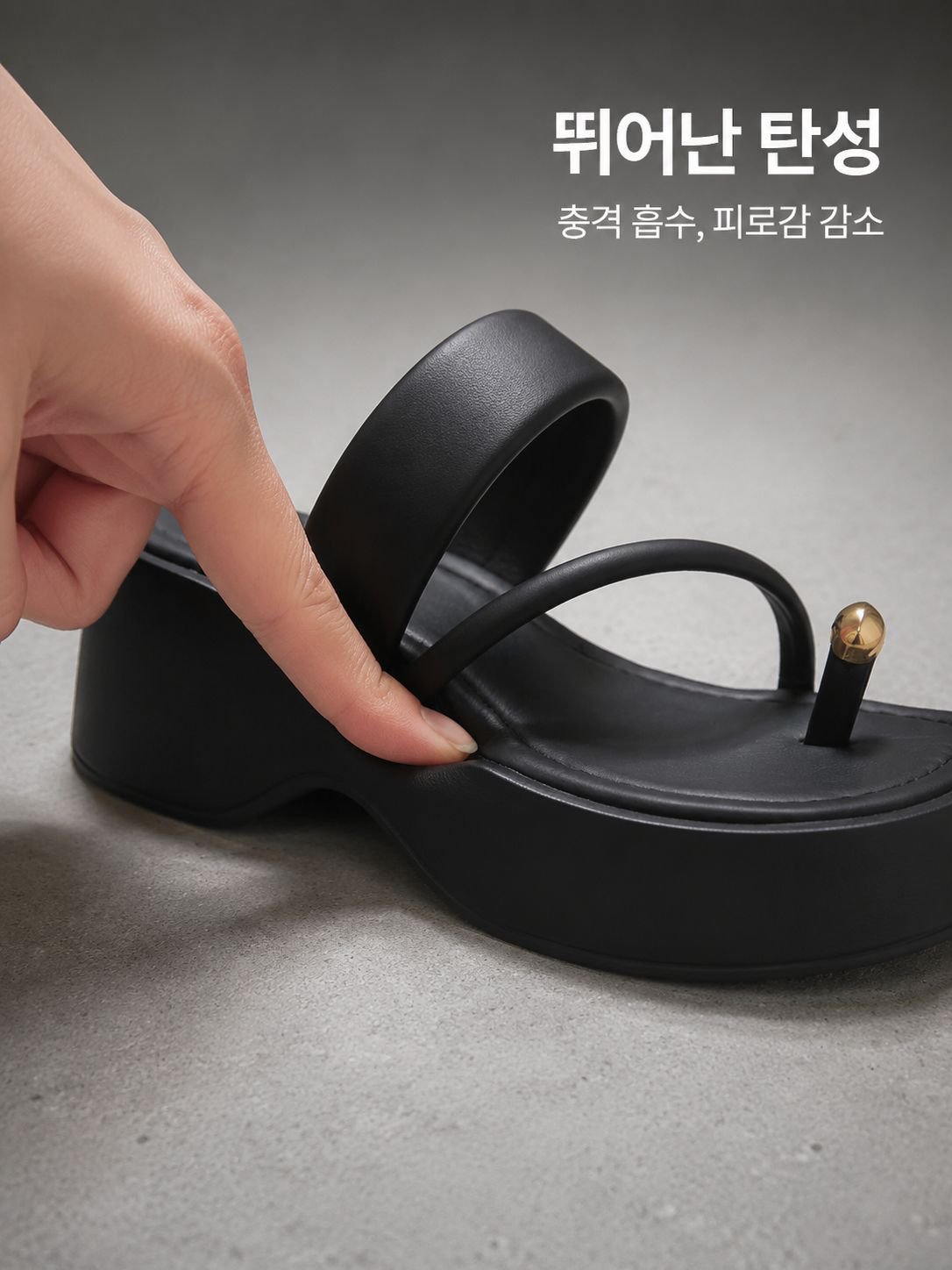 lp-detail-9-卖点展示4-鞋底缓震回弹.jpg