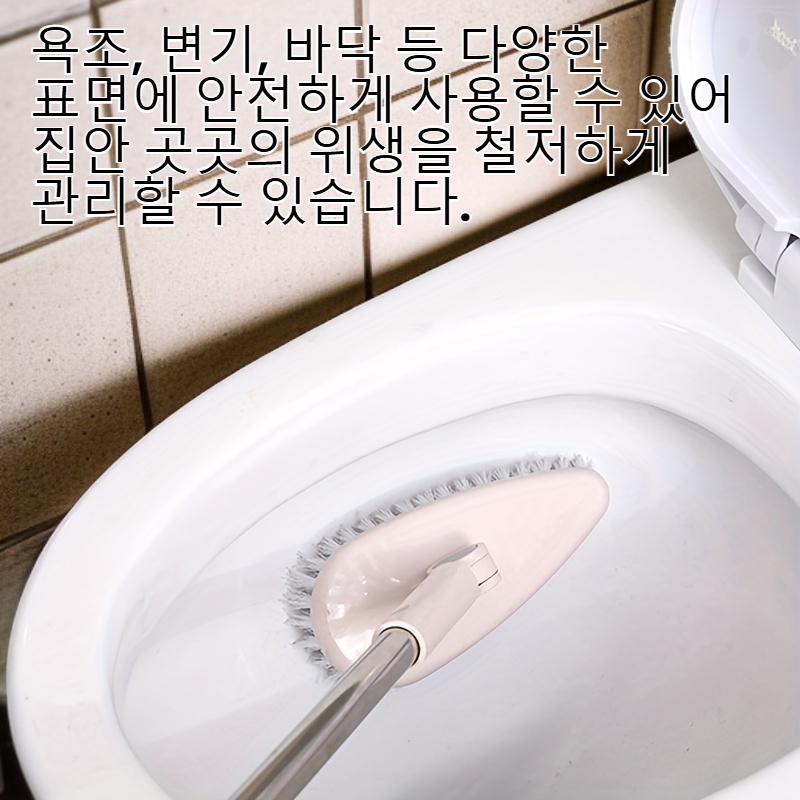  다기능 강모 바닥 청소솔: 1개 플라스틱 긴 손잡이 변기 및 욕조 청소 브러시