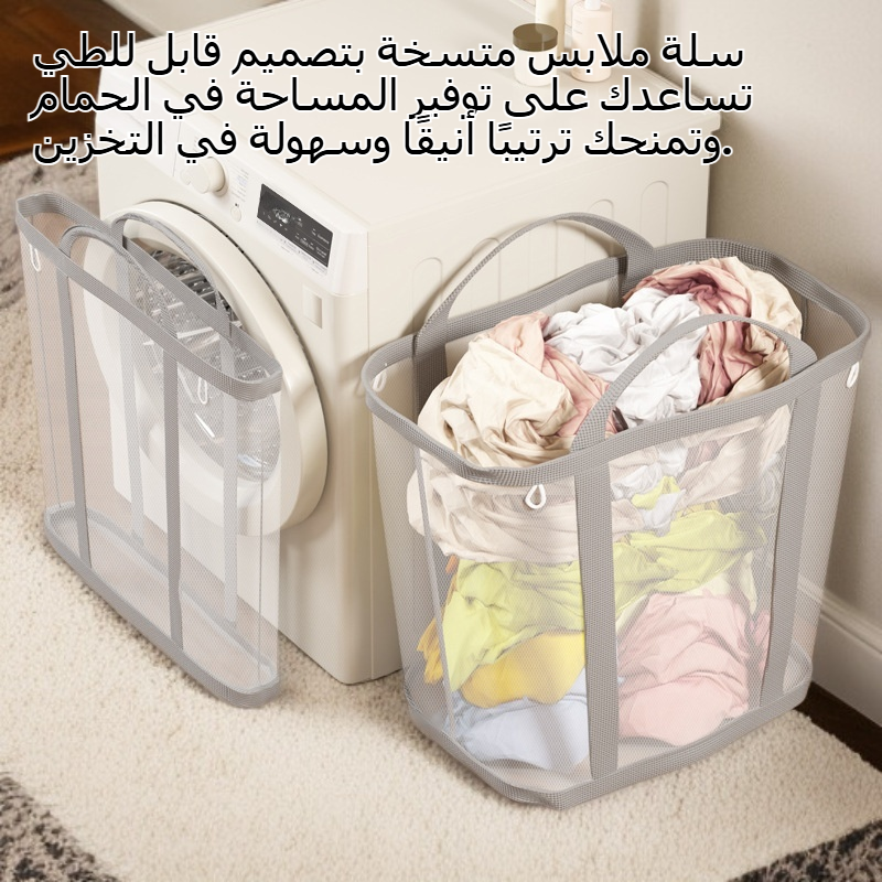 سلة ملابس متسخة قابلة للطي ومعلقة على الحائط للحمام