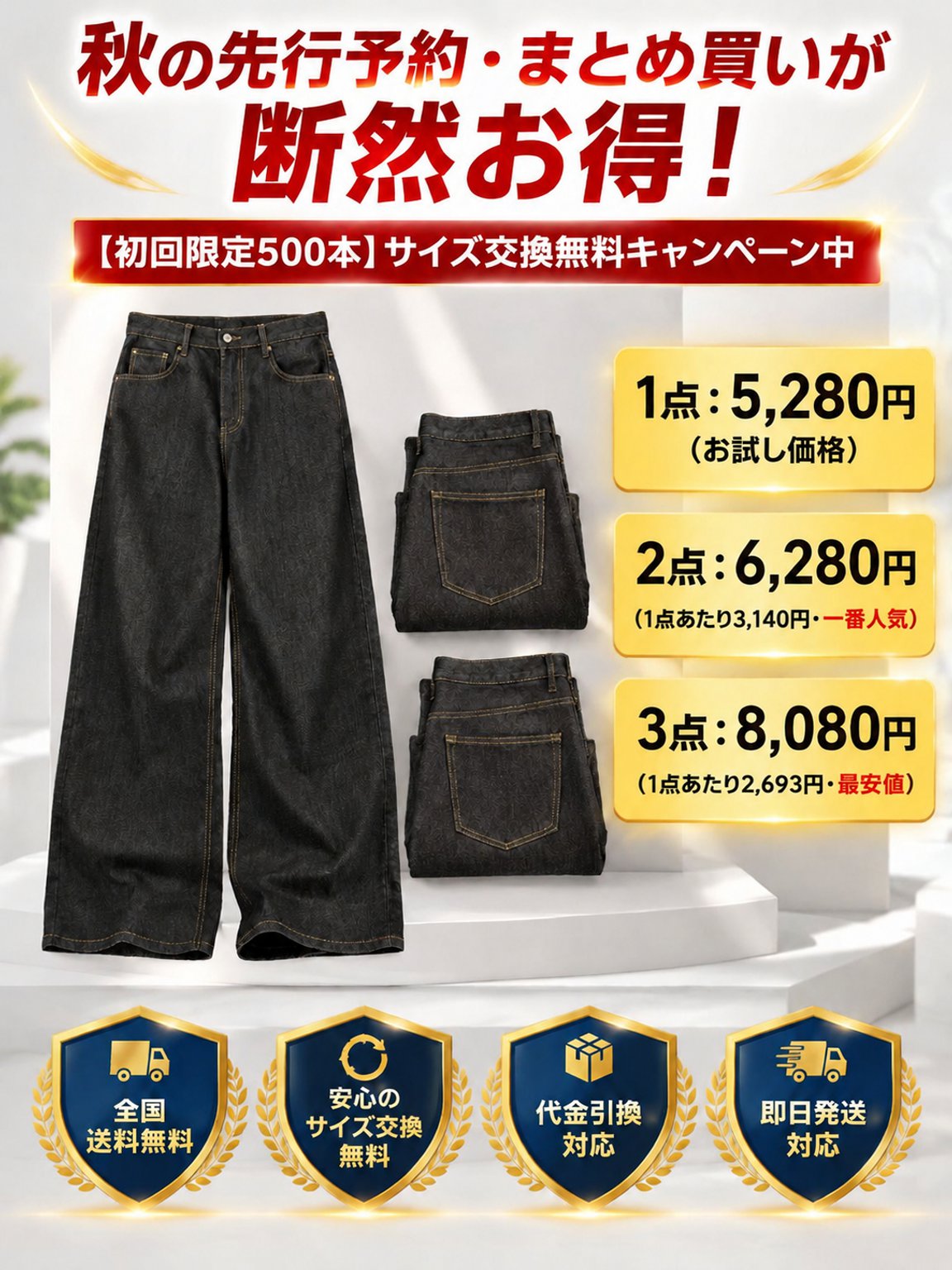 JASPO人間工学3D設計 14.5ozヴィンテージブラック ワイドフレアストレートデニムパンツ（脚長補正・無重力ドレープ）