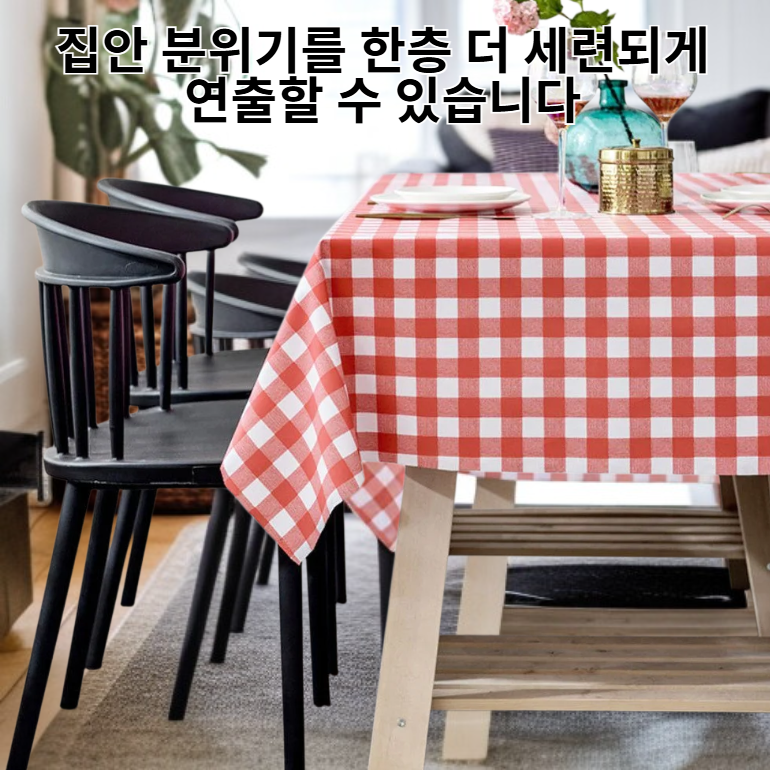 열방지 작은 티테이블 식탁보 
