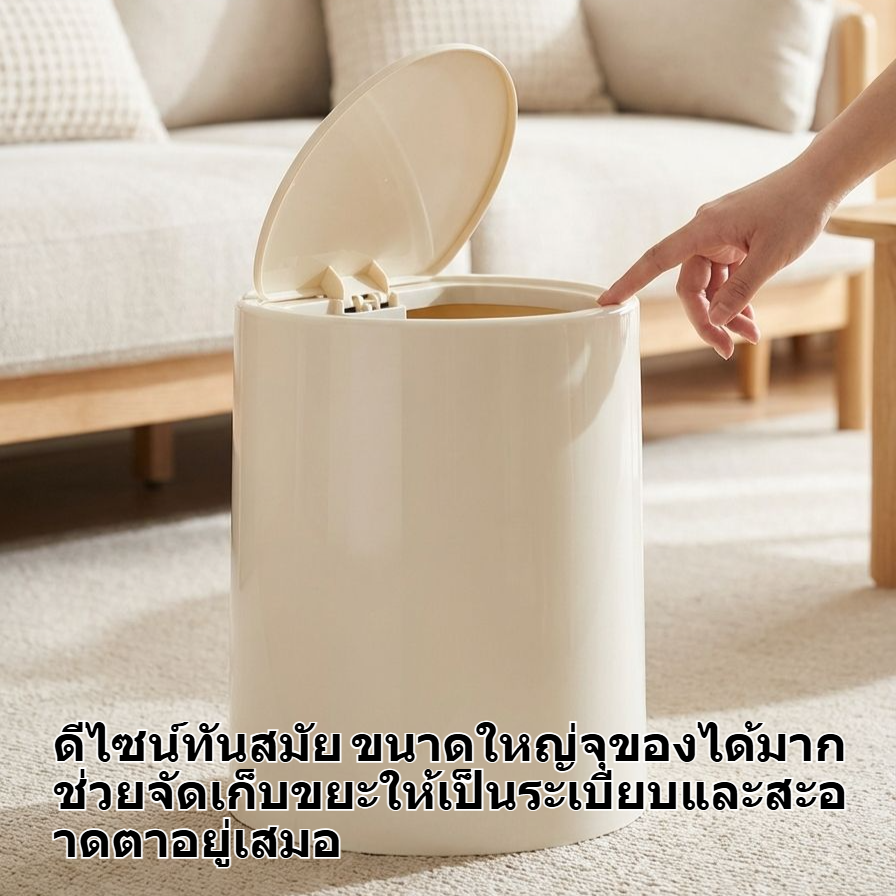 ถังขยะขนาดใหญ่สำหรับห้องนั่งเล่นในบ้าน