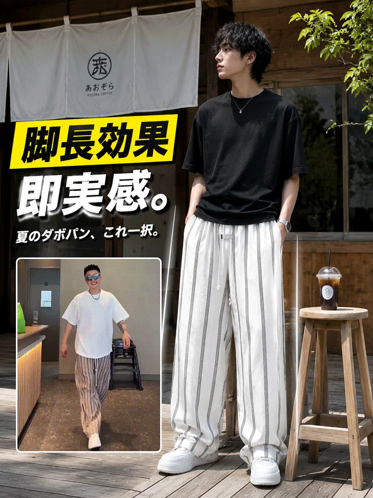 涼しくて通気性抜群のレトロストライプワイドパンツ