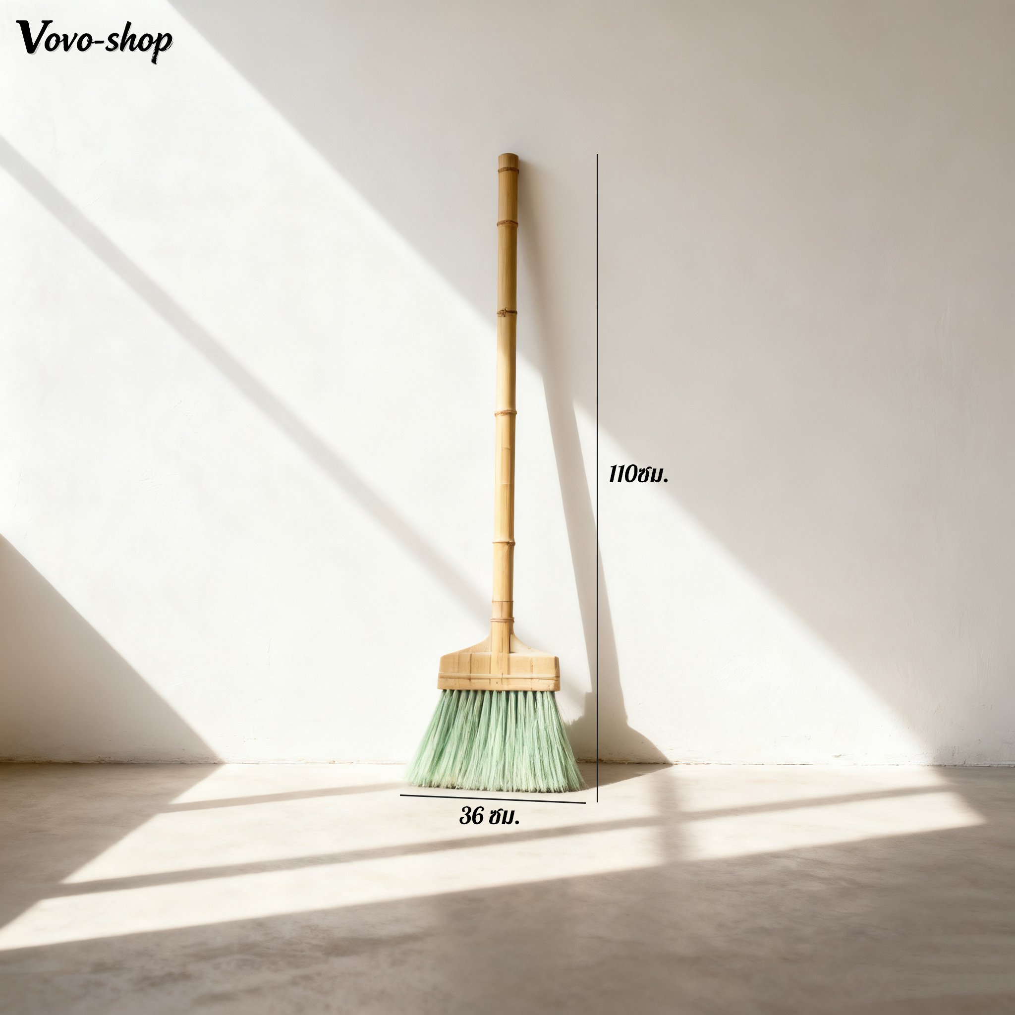 ไม้กวาดทำความสะอาดบ้าน