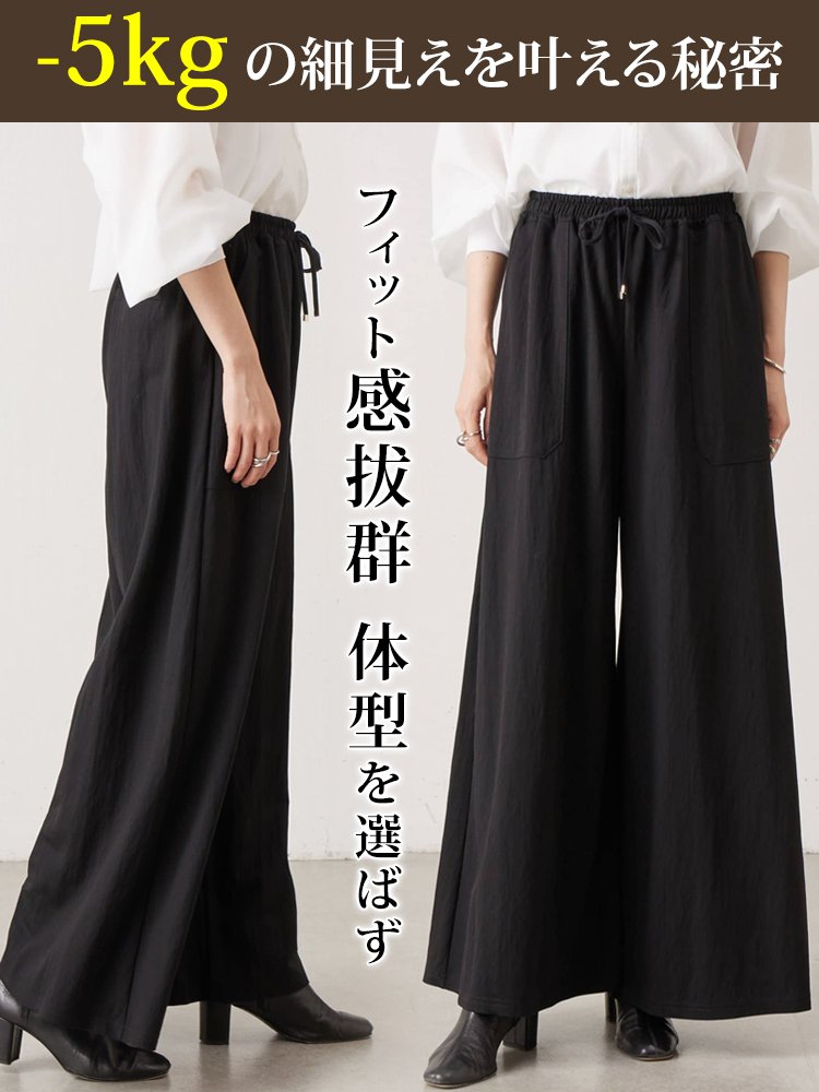 コットンリネンワイドパンツ