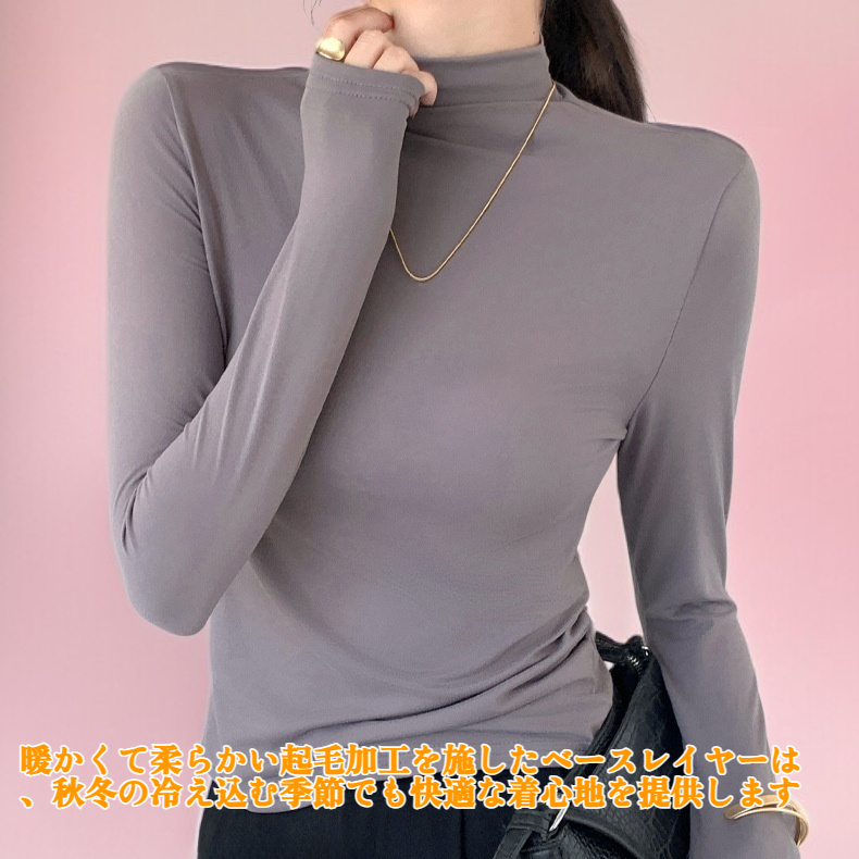 秋冬用起毛ベースレイヤー