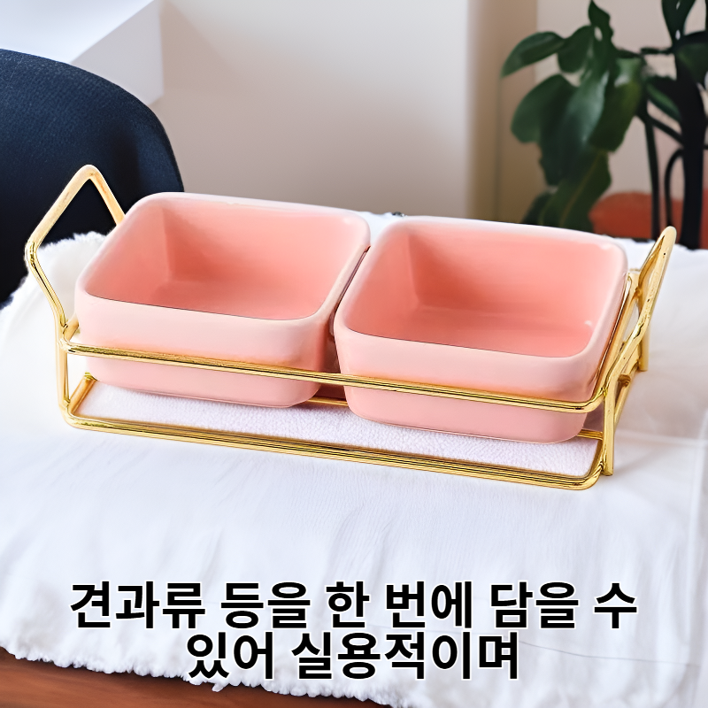 럭셔리 거실 가정용 과일 접시 견과류 모듬 스낵 접시