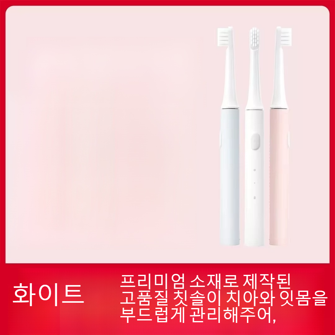 완벽한 미소를 위한 고품질 칫솔