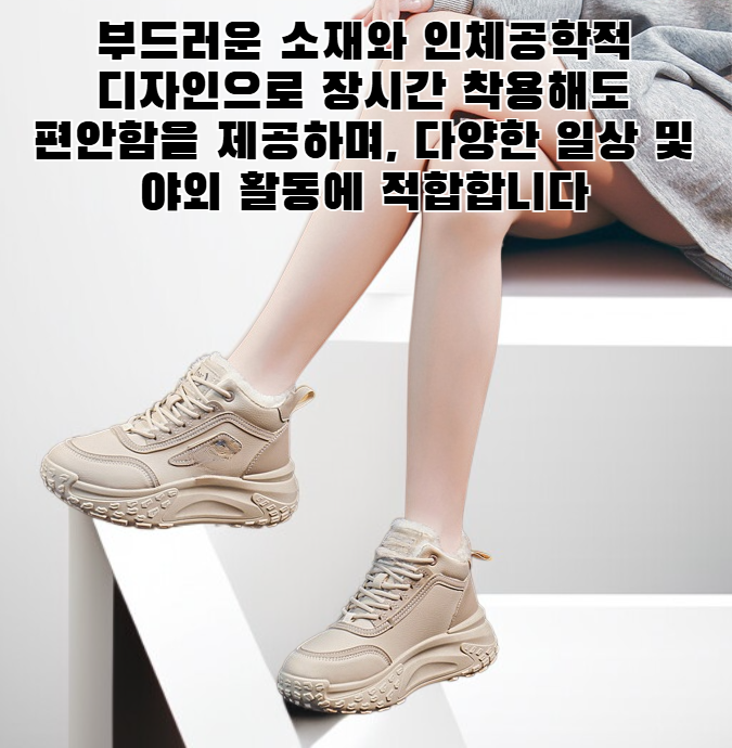 캐주얼 스포츠 플리스 안감 키높이 신발 전체 이미지